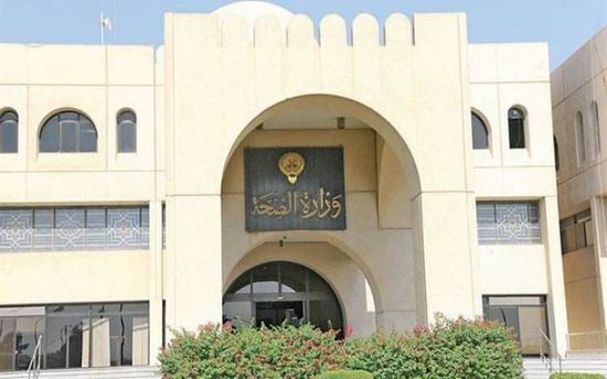 الصحة الكويتية تكشف حقيقة استقالة عدد من مسئوليها