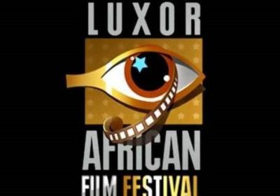 بسبب كورونا.. تأجيل مؤقت لفعاليات مهرجان الأقصر للسينما الأفريقية (تفاصيل)