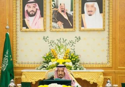 برئاسة الملك سلمان.. "الوزراء السعودي" يصدر 10 قرارات هامة