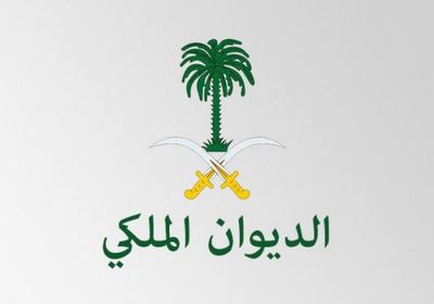 الديوان الملكي السعودي: وفاة الأمير عبدالعزيز بن عبدالله آل سعود