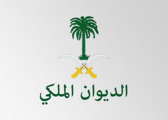 الديوان الملكي السعودي: وفاة الأمير عبدالعزيز بن عبدالله آل سعود