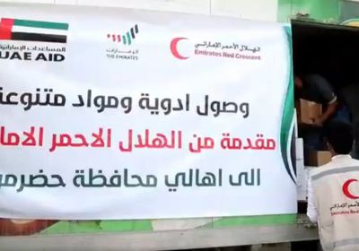 بدعم "الهلال الإماراتي".. أدوية للقطاع الصحي في حضرموت