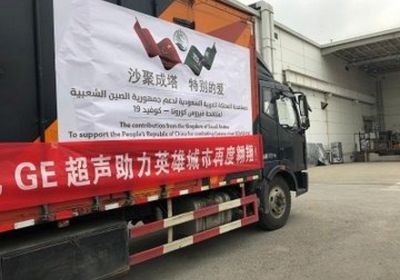 السعودية ترسل مساعدات إنسانية إلى مدينة ووهان الصينية (صور)
