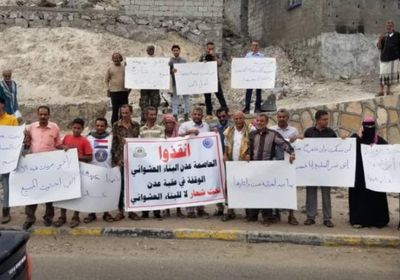 في وقفة احتجاجية بعدن.. المطالبة بإزالة الاعتداءات على الأراضي (صور)