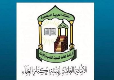  كبار العلماء بالسعودية تصدر قرارا بشأن صلاة الجمعة في ظل انتشار كورونا