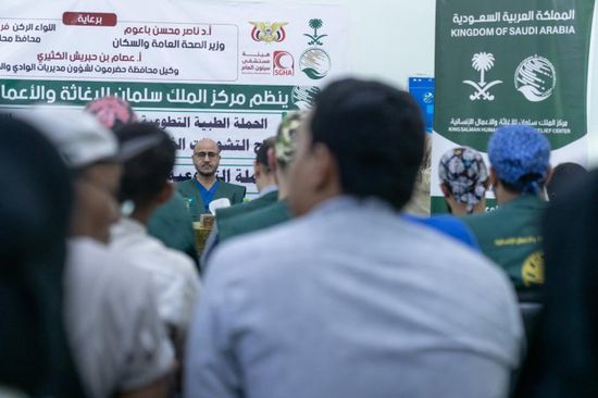 بـ19 جراحة.. ختام حملة سعودية لجراحات الأطفال بسيئون (صور)