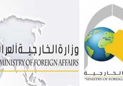 الخارجية العراقية تستدعي سفيري أمريكا وبريطانيا بعد الاعتداء الأخير على الجيش