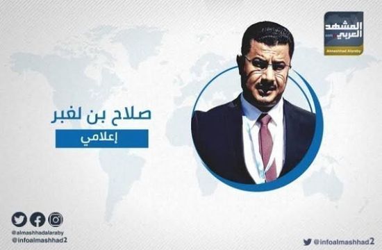حذر من تسوية تتجاهل الجنوب.. بن لغبر: الشرعية تفتدي مأرب بمطار عدن