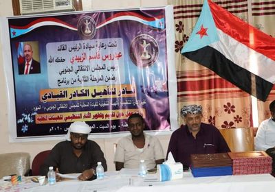 ورشة حول الأداء التنظيمي للهيئات المحلية للانتقالي بالمهرة (صور)