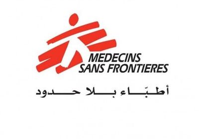 أطباء بلا حدود تدعو لحماية المستشفيات باليمن من الاعتداءات  