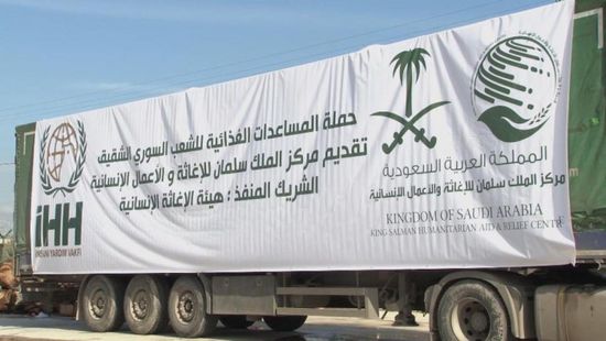  "أغذية صعدة".. مساعدات سعودية تسد رمق الجوعى