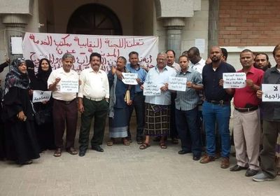 موظفو الخدمة المدنية بعدن يضربون عن العمل لهذا السبب (صور)