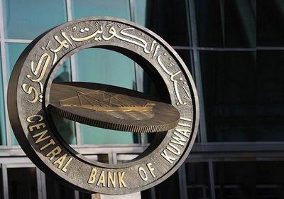  لمواجهة كورونا.. "المركزي الكويتي" يتخذ إجراءات للحفاظ على النظام المالي
