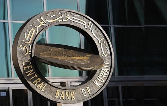  لمواجهة كورونا.. "المركزي الكويتي" يتخذ إجراءات للحفاظ على النظام المالي