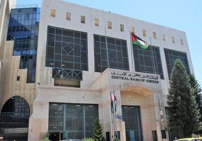  المركزي الأردني يطلق حزمة إجراءات تحفيزية لمواجهة كورونا