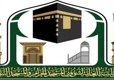 &laquo;رئاسة الحرمين&raquo; تصدر بيانًا للمواطنين والمقيمين بشأن &laquo;كورونا&raquo;