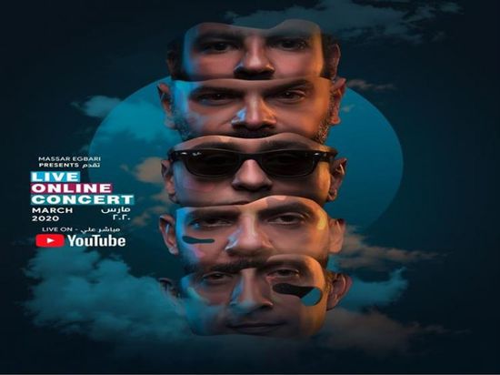 بعد منع التجمعات الفنية.. فرقة مسار إجباري تعلن عن أول حفل إلكتروني