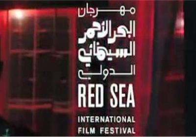 مهرجان البحر الأحمر السينمائي يدعم صناع الأفلام في السعودية (تفاصيل)