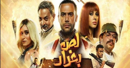 بعد غلق السينمات في مصر.. تعرف على إجمالي إيرادات فيلم "لص بغداد"