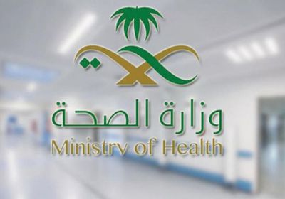 السعودية تعلن 67 إصابة جديدة بكورونا وتعافي 6 حالات
