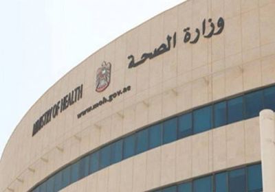 الصحة الإماراتية تحث المواطنين على تطبيق قواعد التباعد الاجتماعي