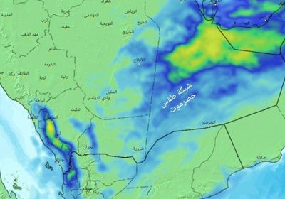 توقعات بتساقط أمطار خفيفة على سواحل حضرموت والمهرة