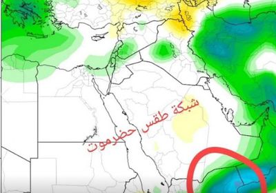 توقعات بهطول أمطار رعدية غزيرة على حضرموت والمهرة الأسبوع الحالي