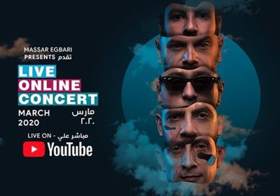 مسار إجباري تطرح أول حفل إلكتروني بسبب حظر فيروس كورونا