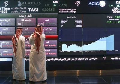 البورصة السعودية تقلص مكاسبها عند الإغلاق
