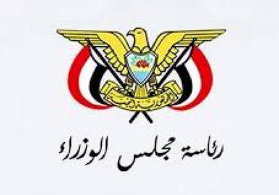 الحكومة اليمنية تقبل دعوة الهدنة الأممية