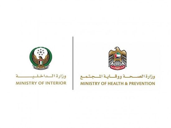 الإمارات تطلق برنامج التعقيم الوطني الوقائي لمواجهة فيروس كورونا