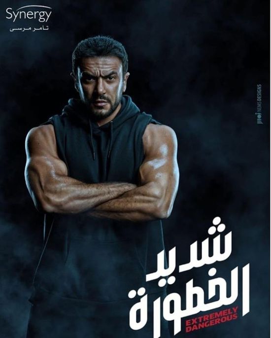 أحمد العوضي ينشر بوستر مسلسله الجديد "شديد الخطورة"