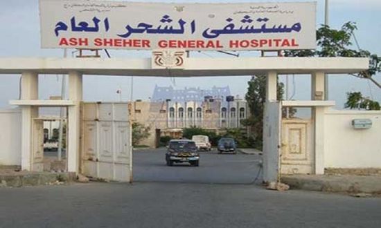تطهير مستشفى الشحر وتخصيص قسم لحالات كورونا (صورة) 