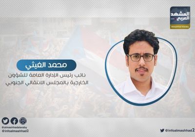 الغيثي: القصف الحوثي للسعودية يعد انتهاكاً للقانون الدولي والإنساني