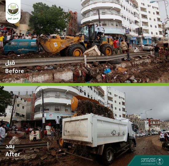 "البرنامج السعودي": إزالة 4 آلاف متر مخلّفات من عدن
