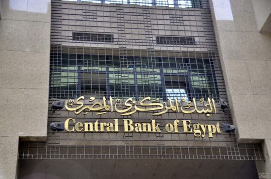 البنك المركزي: 30 مليار جنيه قيمة مسحوبات المصريين من البنوك في 3 أسابيع