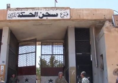 عاجل.. داعش يسيطر على الطابق الأرضي في سجن الحسكة بسوريا