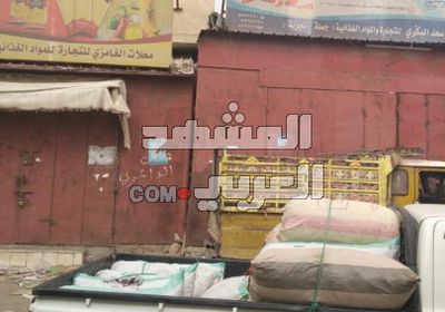 خالفوا التسعيرة.. تجار بردفان يغلقون محالهم  