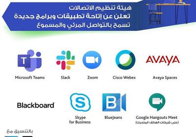 دولة الإمارات تتيح عدداً من التطبيقات المجانية لقطاع التعليم بشكل استثنائي