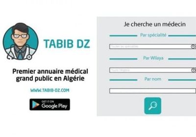  الجزائر تطلق تطبيق إلكتروني جديد لمواجهة كورونا
