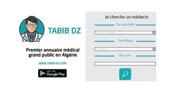  الجزائر تطلق تطبيق إلكتروني جديد لمواجهة كورونا