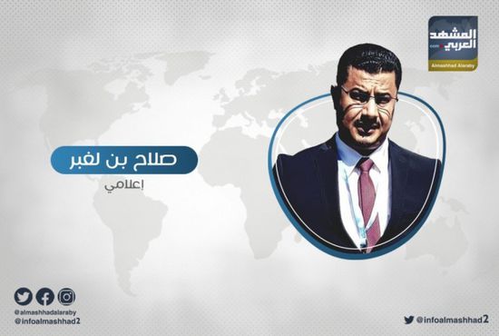 بن لغبر: الإخوان فروا من معسكر اللبنات رغم احتراق الحوثيين بغارات التحالف