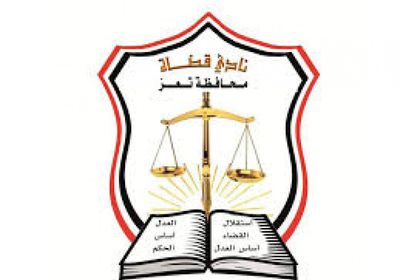 تعليق أعمال محاكم تعز ردا على اعتداءات مليشيا الإخوان
