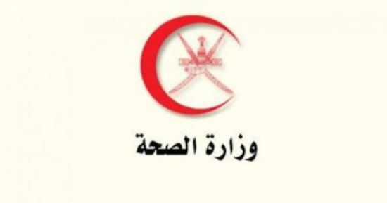 سلطنة عمان تسجل 18 إصابة جديدة بفيروس كورونا