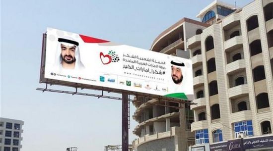 تحصين سقطرى من كورونا.. خير الإمارات الذي يُجهِض مؤامرة الشرعية