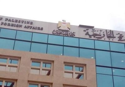  الخارجية الفلسطينية تدين تلميحات الاحتلال بمنع دخول عينات مسح كورونا