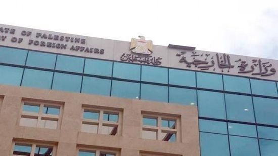  الخارجية الفلسطينية تدين تلميحات الاحتلال بمنع دخول عينات مسح كورونا