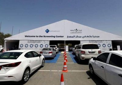 الصحة الإماراتية: تسجيل 210 حالات إصابة جديدة بفيروس كورونا