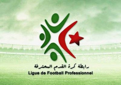 رابطة الدوري الجزائري تدعم جهود مكافحة كورونا بـ100 ألف دولار