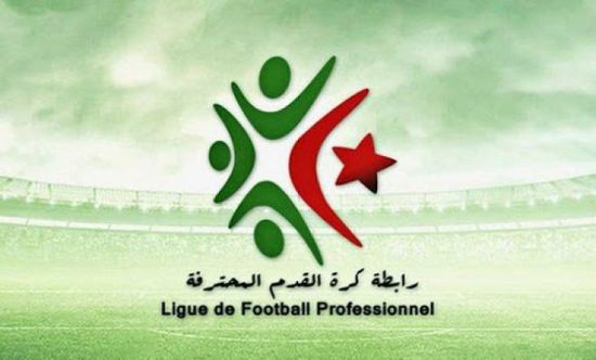 رابطة الدوري الجزائري تدعم جهود مكافحة كورونا بـ100 ألف دولار